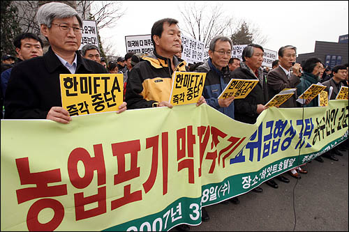 한미 FTA 농축수산 비상대책위원회 소속 농민들이 28일 오전  한미 FTA 통상장관급 회담이 진행중인 서울 하얏트호텔 앞에서 "명분도 실익도 없는 FTA 즉각 중단"을 촉구하고 있다. 이날 기자회견엔 권오을 국회 농림해양수산위원장과 강기갑 민주노동당 의원도 참석했다.
 